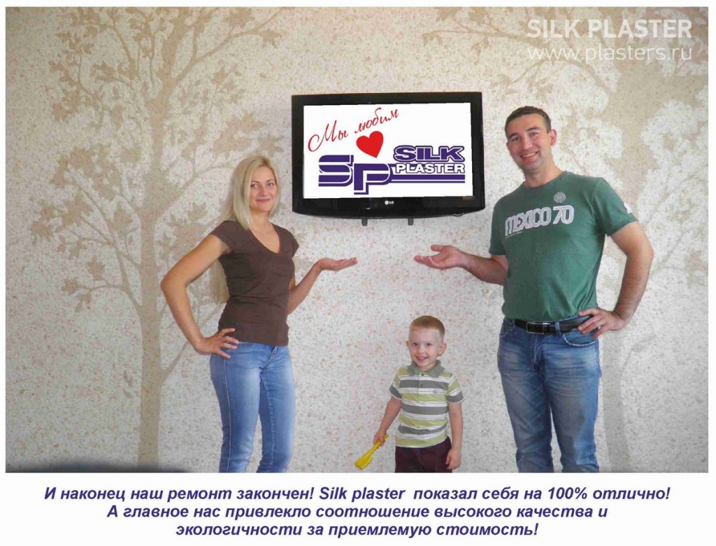 Promo_SILK_ PLASTER_2015_ 10.jpg Promo_SILK_ PLASTER_2015_ 10.jpg